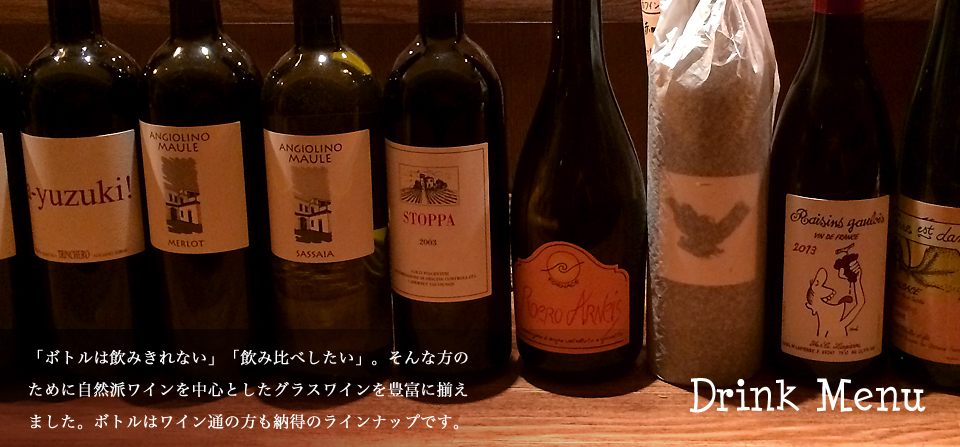 ワイン居酒屋SUGIYA:Drink menu